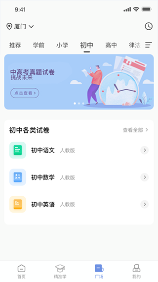 截图3