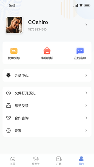 截图4